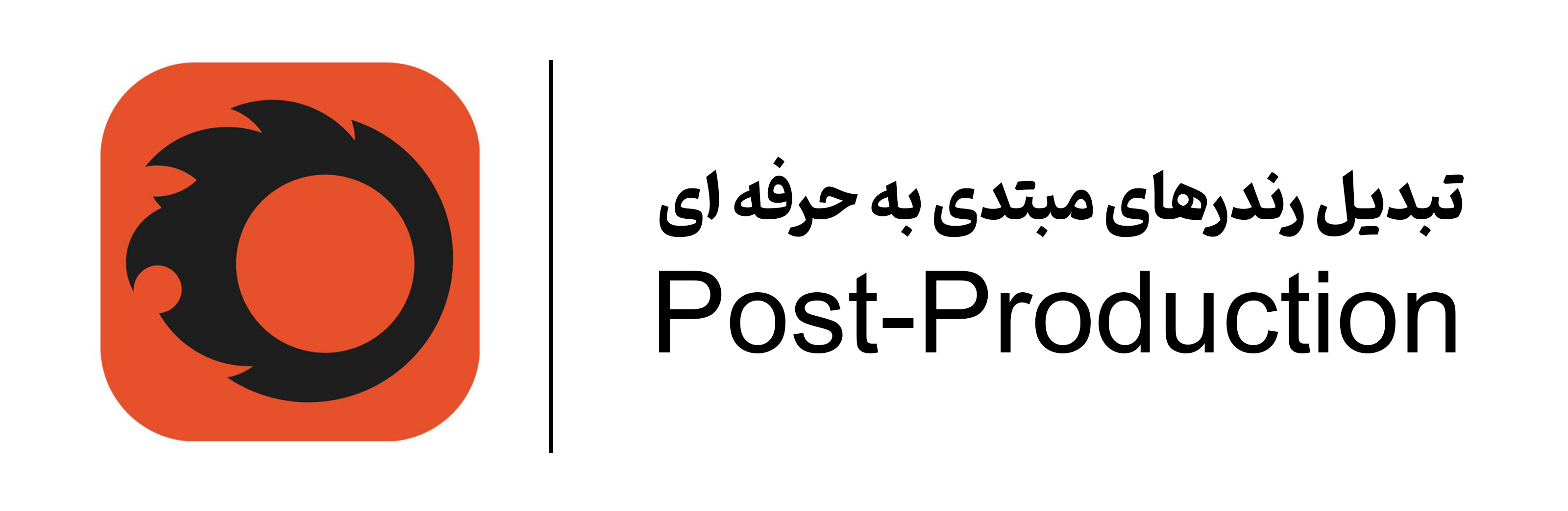 <strong>دوره موتور رندر کرونا در آموزشگاه مهرگان اصفهان</strong>